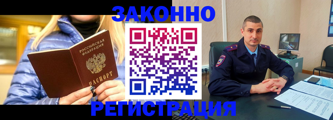 регистрация для дет. сада в Новороссийске