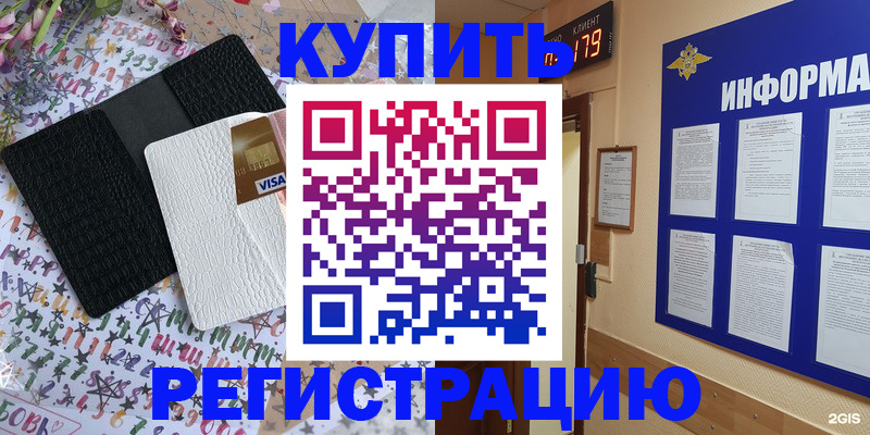 регистрация для дет. сада в Новороссийске