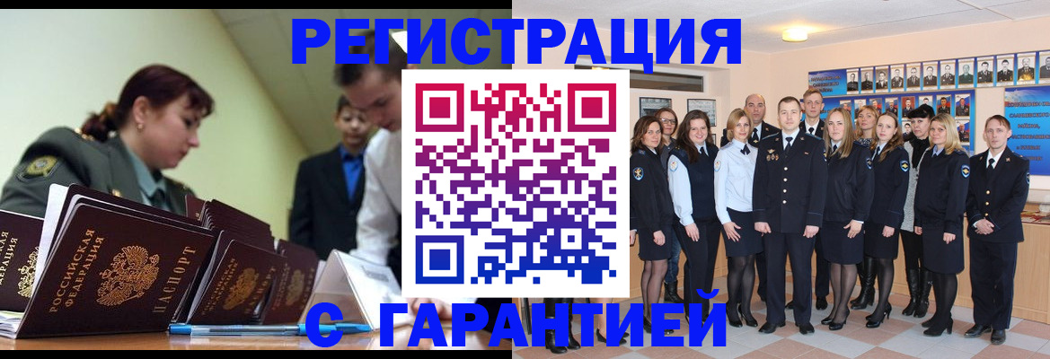 временная регистрация поиск в Новороссийске