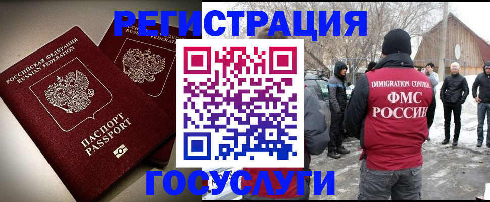 временная регистрация недорого в Новороссийске